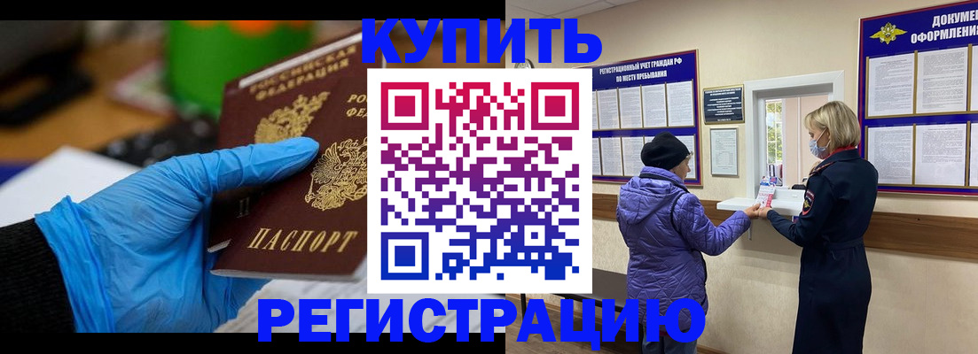 прописка иностранных граждан в Покрове