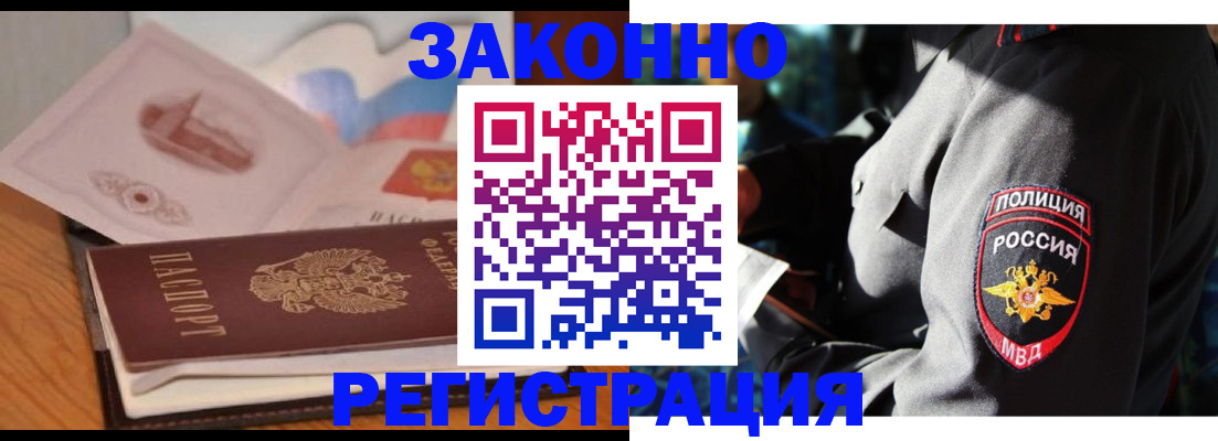 временная регистрация недорого в Покрове