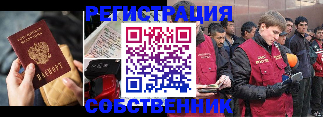 прописка для военкомата в Покрове