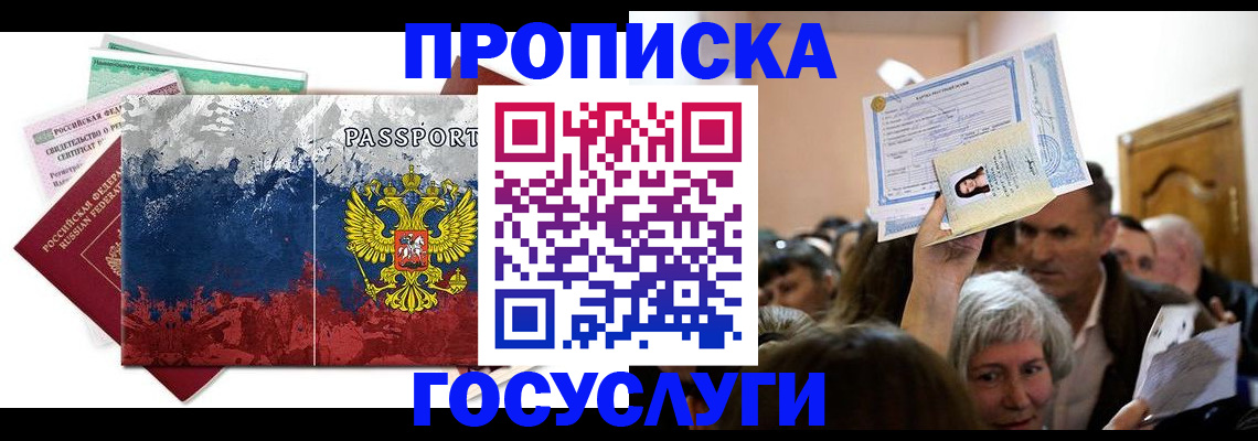 найти адрес прописки в Покрове